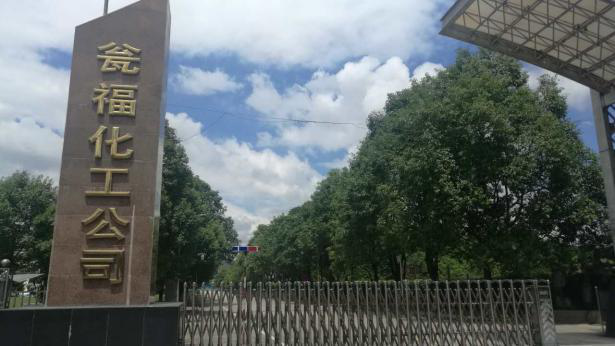 聯(lián)測在線pH計在化工領域的應用