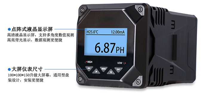 在線pH計多少錢