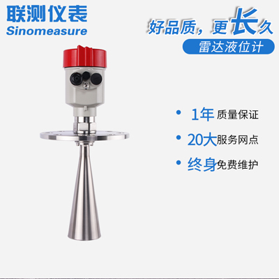 雷達液位計與超聲波液位計的區別