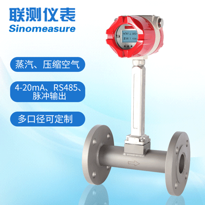 渦街流量計與節流式差壓流量計的性能比較