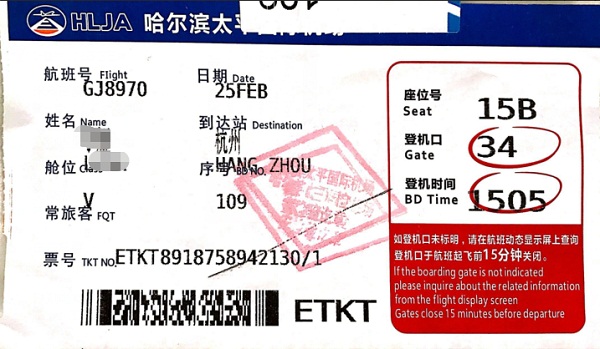 機(jī)票也給買單！聯(lián)測全額報(bào)銷員工回程路費(fèi)