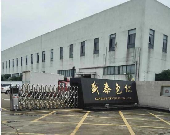 盛泰色織廠區—客戶現場