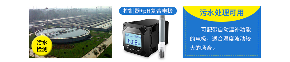 聯(lián)測(cè)PH搭配補(bǔ)充6_01.jpg