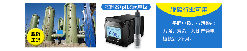 聯(lián)測(cè)PH搭配補(bǔ)充6_02.jpg