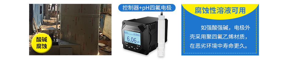聯(lián)測(cè)PH搭配補(bǔ)充6_03.jpg