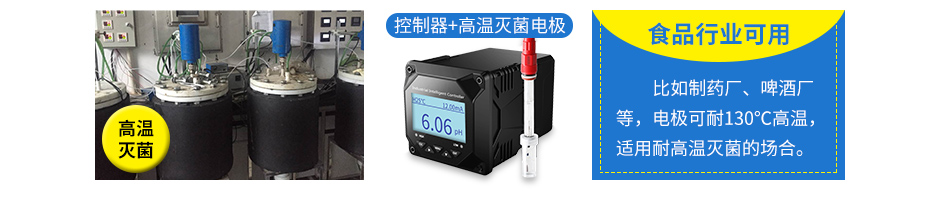 聯(lián)測(cè)PH搭配補(bǔ)充6_04.jpg