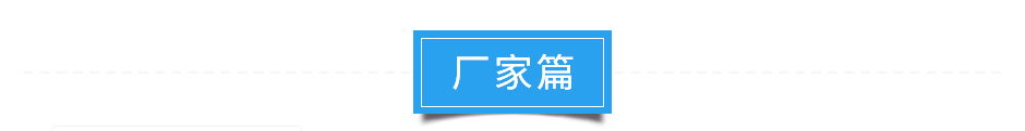 聯(lián)測廠家篇欄目.jpg