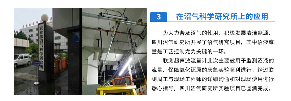 聯(lián)測超聲波流量計