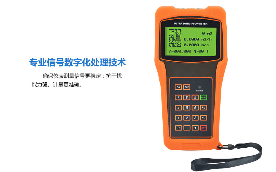 聯(lián)測超聲波流量計