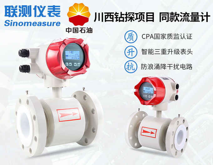 dn300電磁流量計價格是多少