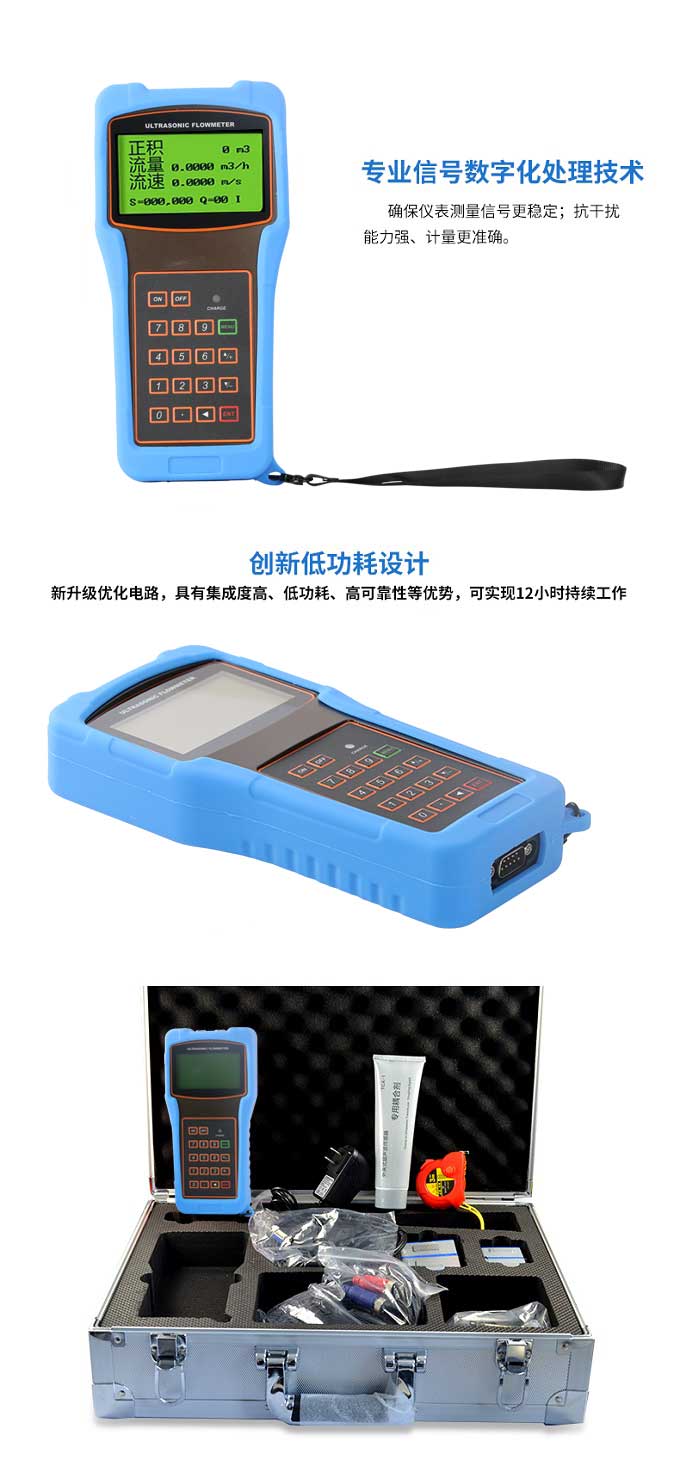外夾式超聲波流量計(jì)