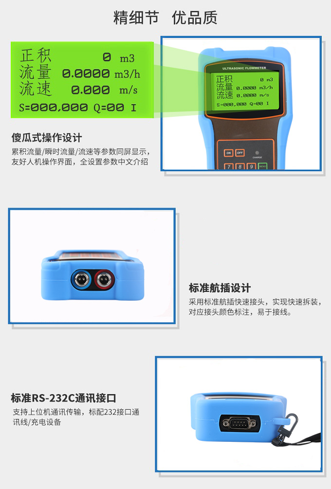 外夾式超聲波流量計(jì)價(jià)格