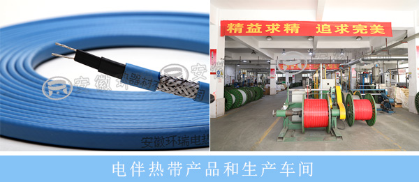 電伴熱帶和生產(chǎn)車(chē)間