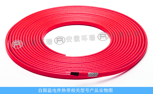 自限溫電伴熱帶相關型號產(chǎn)品實物圖片